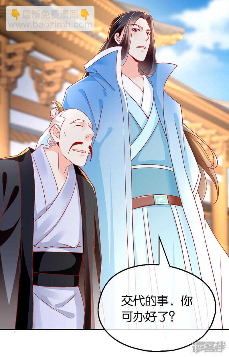第21话 他的怀抱-第179话