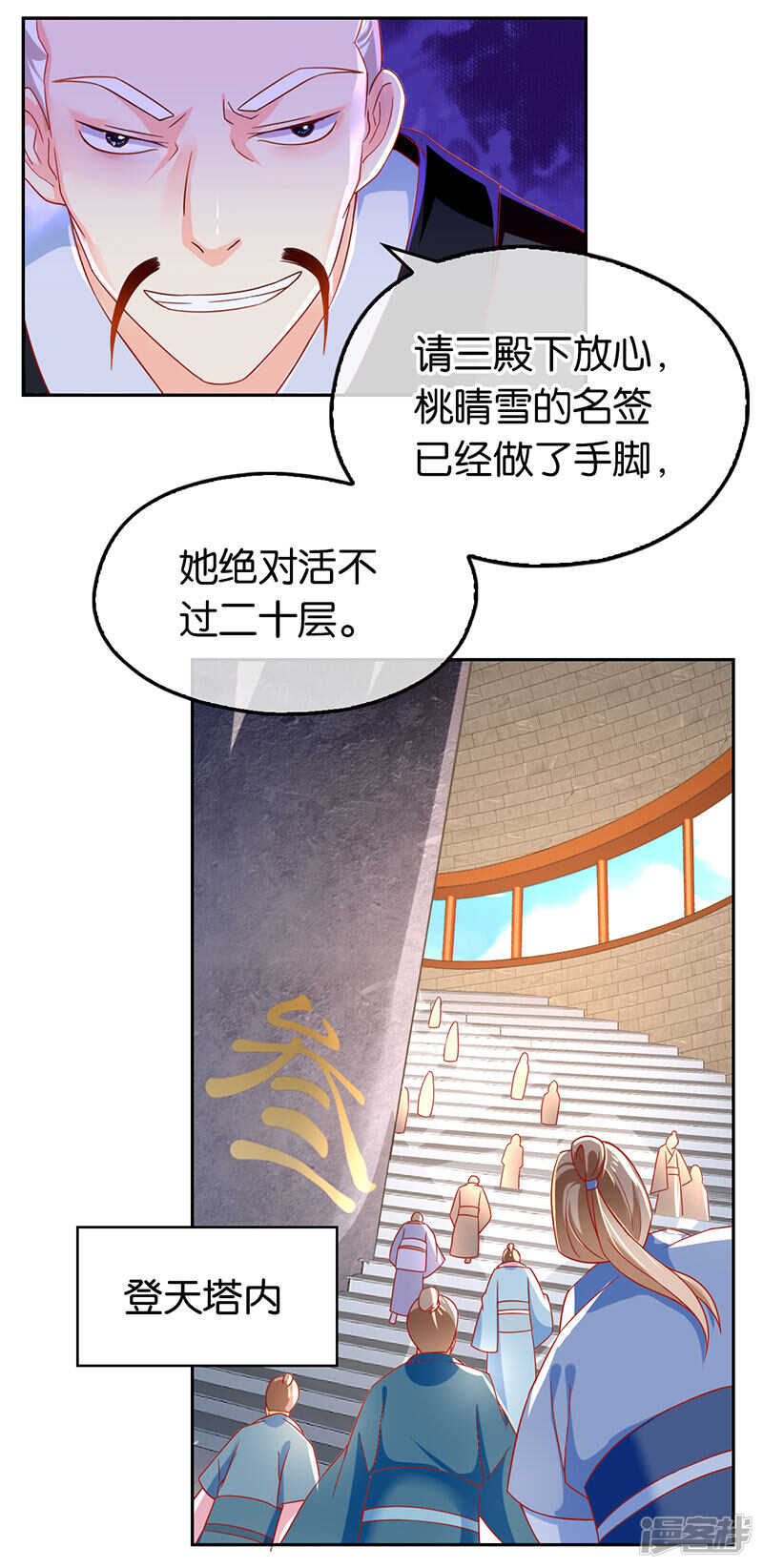 第21话 他的怀抱-第179话