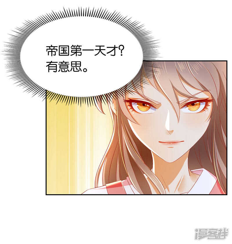 第21话 他的怀抱-第179话