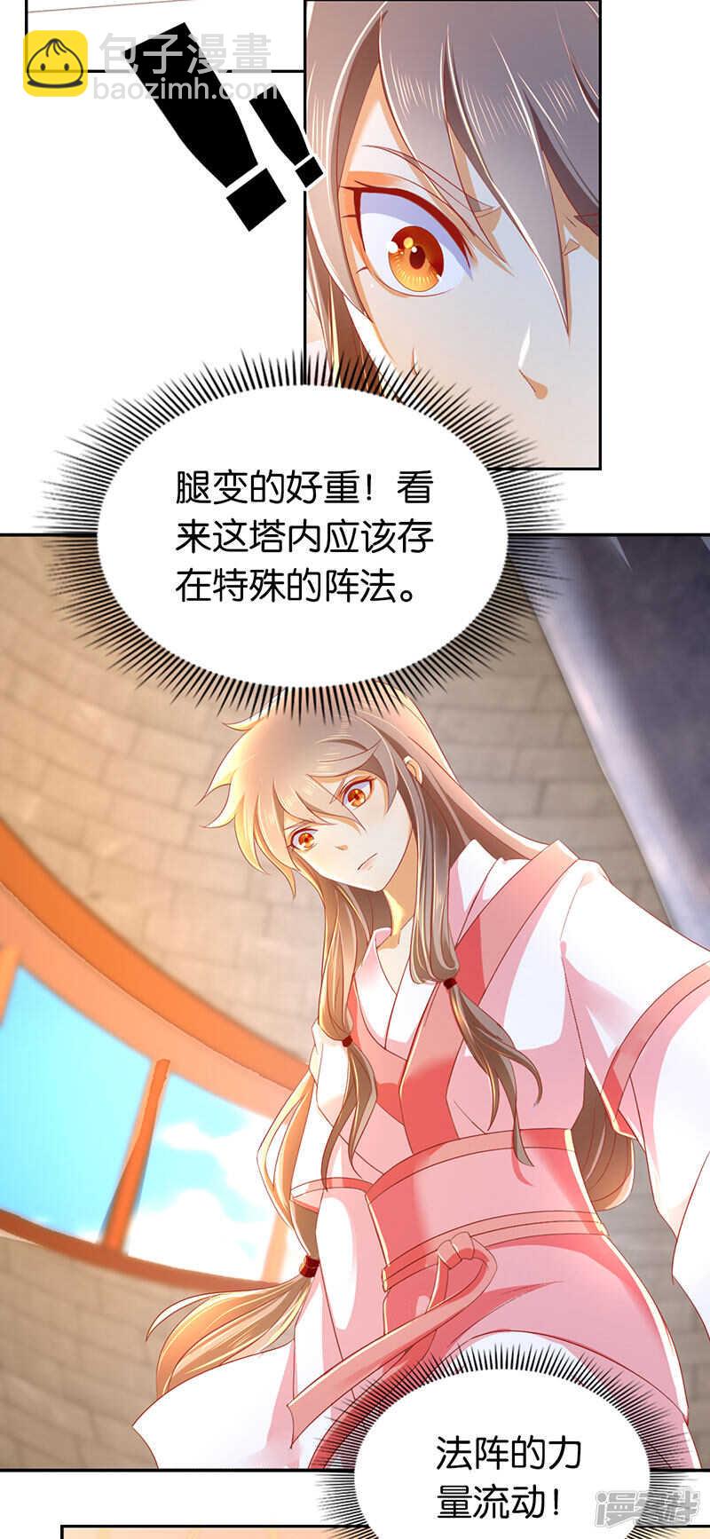 第21话 他的怀抱-第179话
