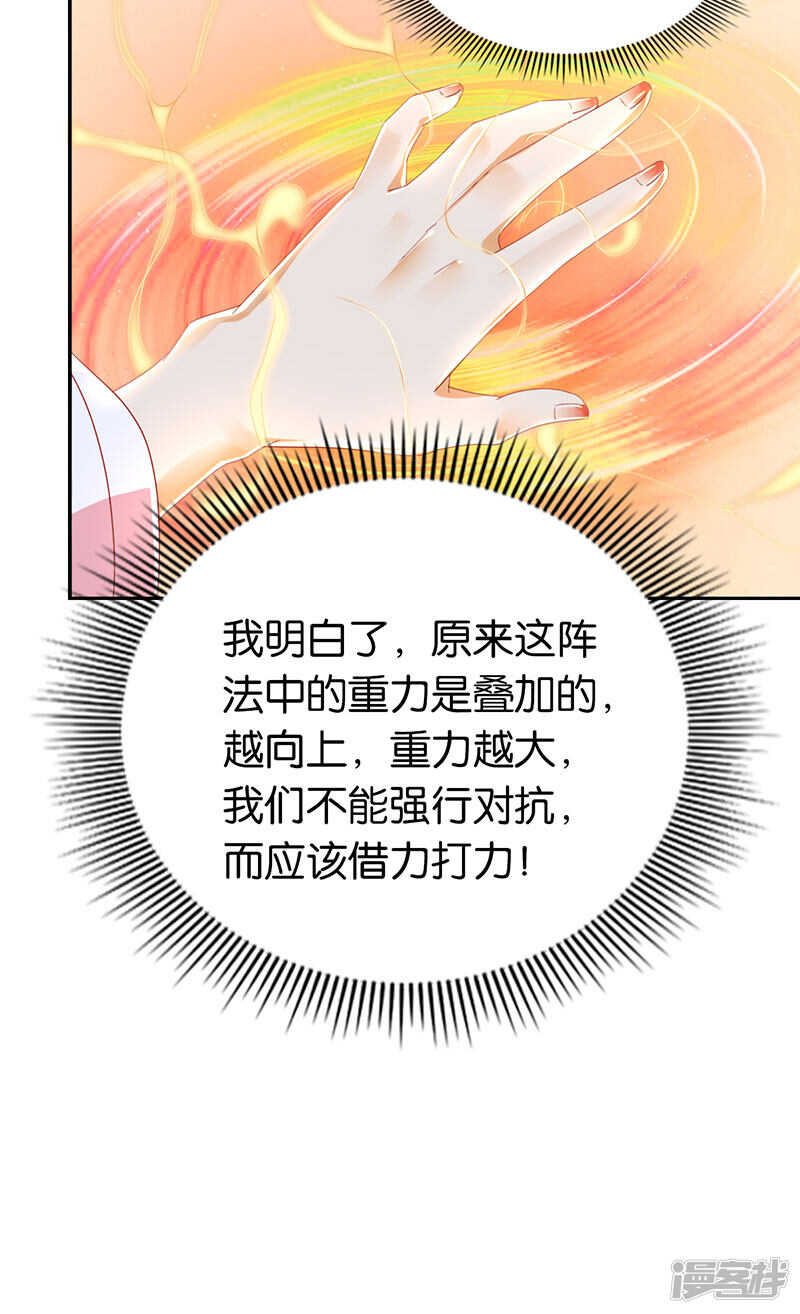 第21话 他的怀抱-第179话