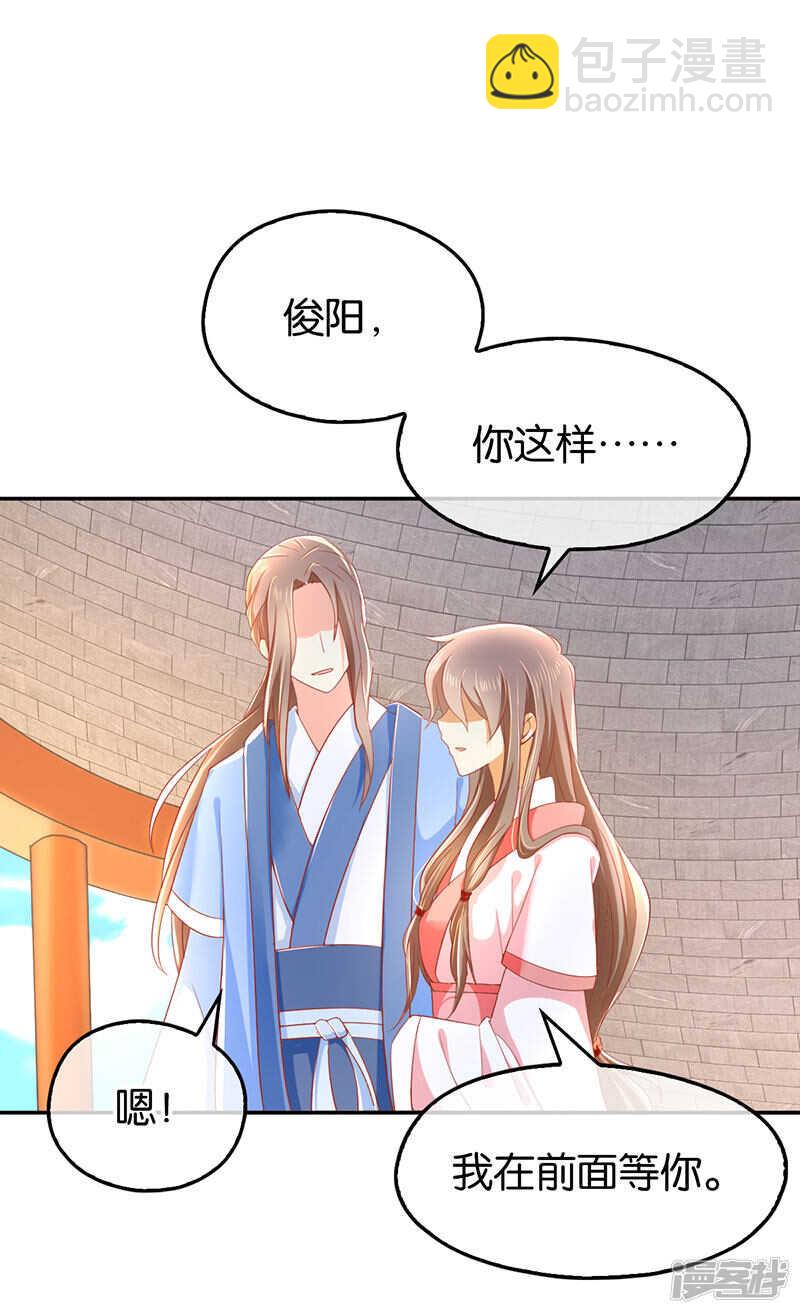 第21话 他的怀抱-第179话