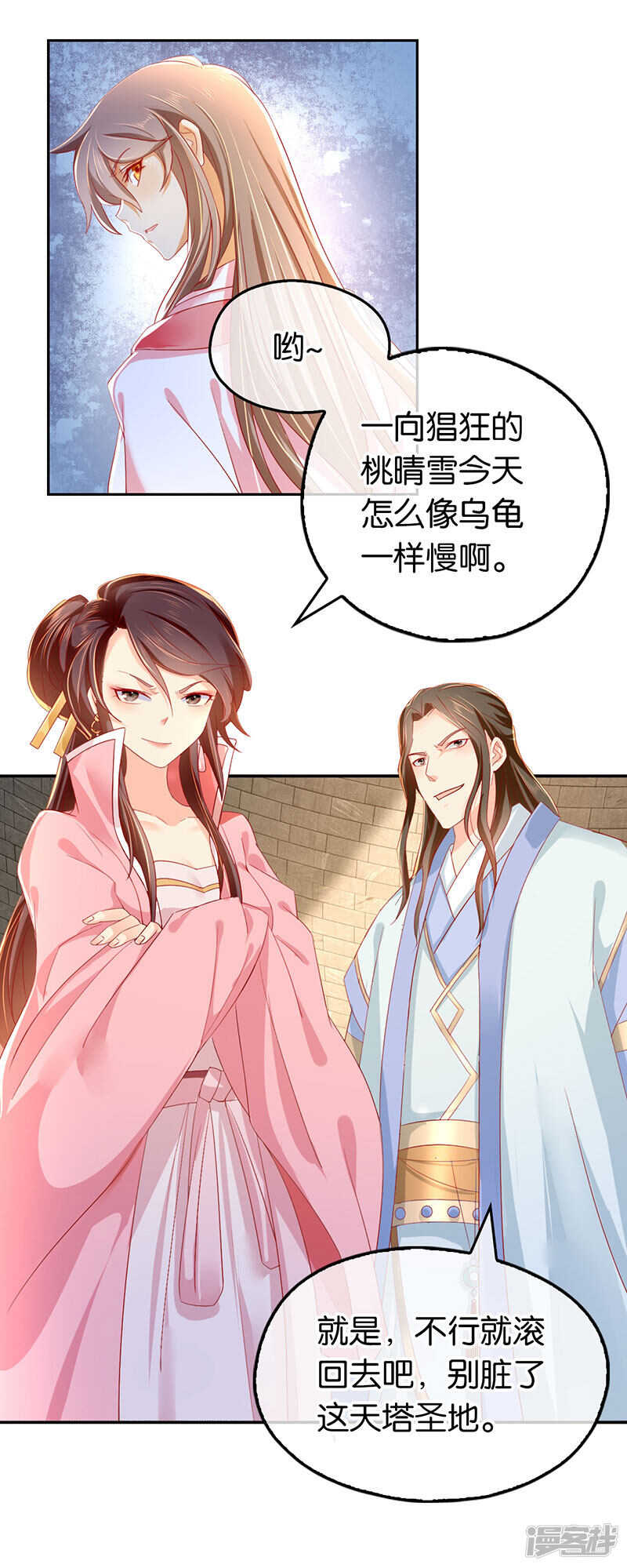 第21话 他的怀抱-第179话