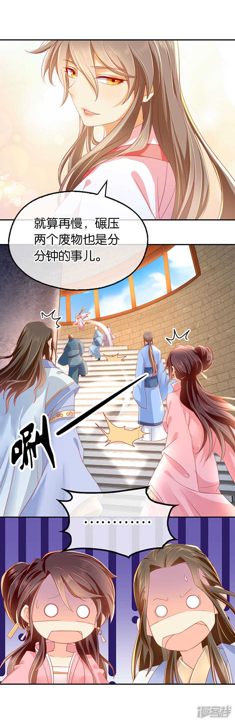 第21话 他的怀抱-第179话