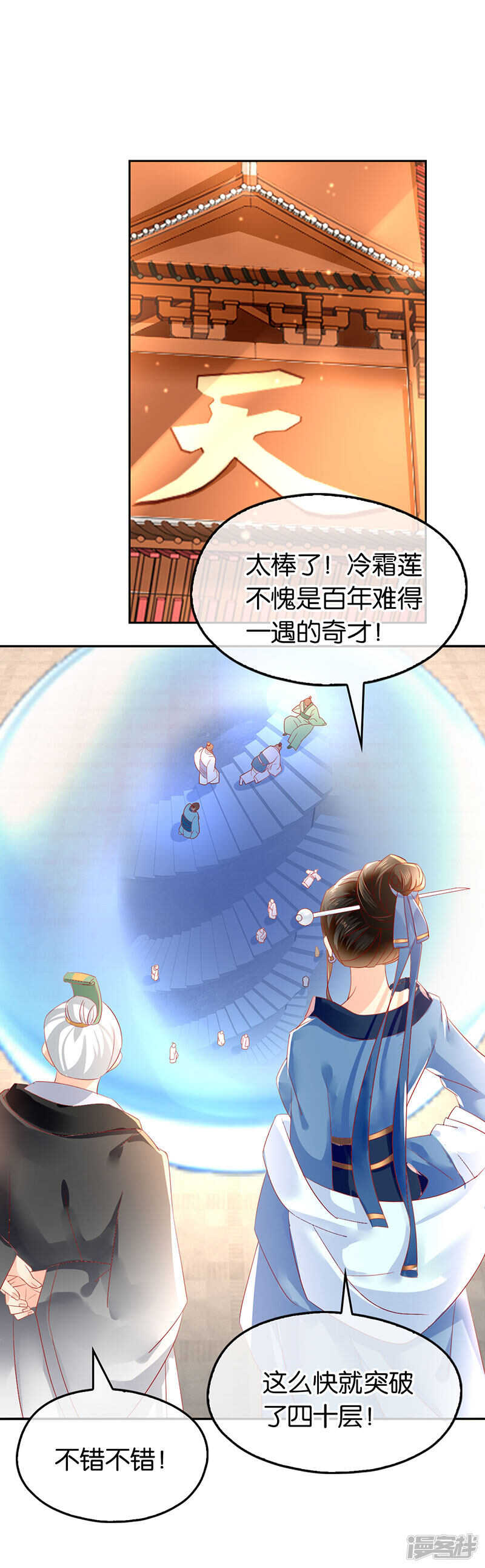 第21话 他的怀抱-第179话