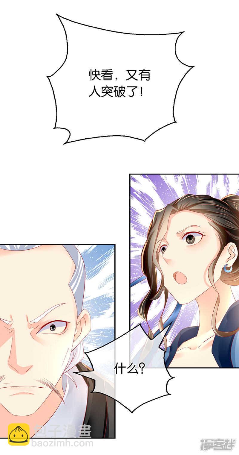第21话 他的怀抱-第179话