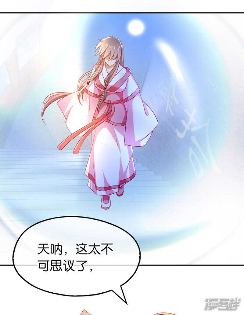 第21话 他的怀抱-第179话