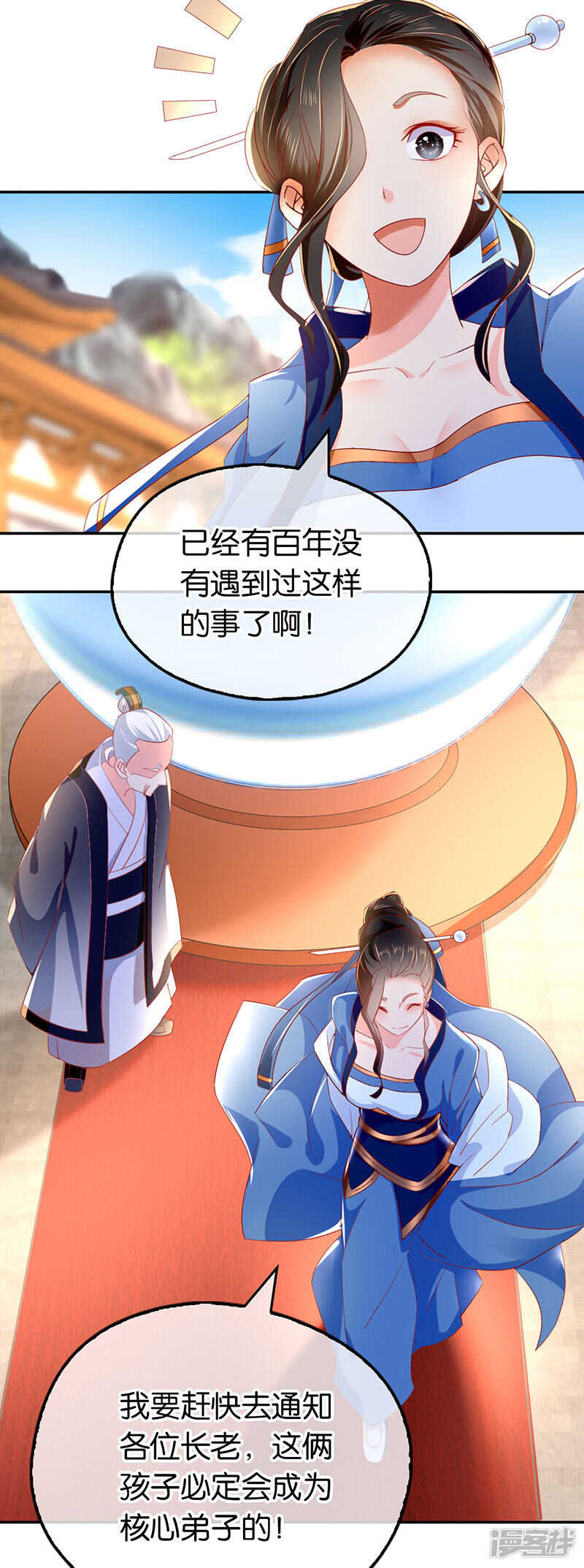 第21话 他的怀抱-第179话