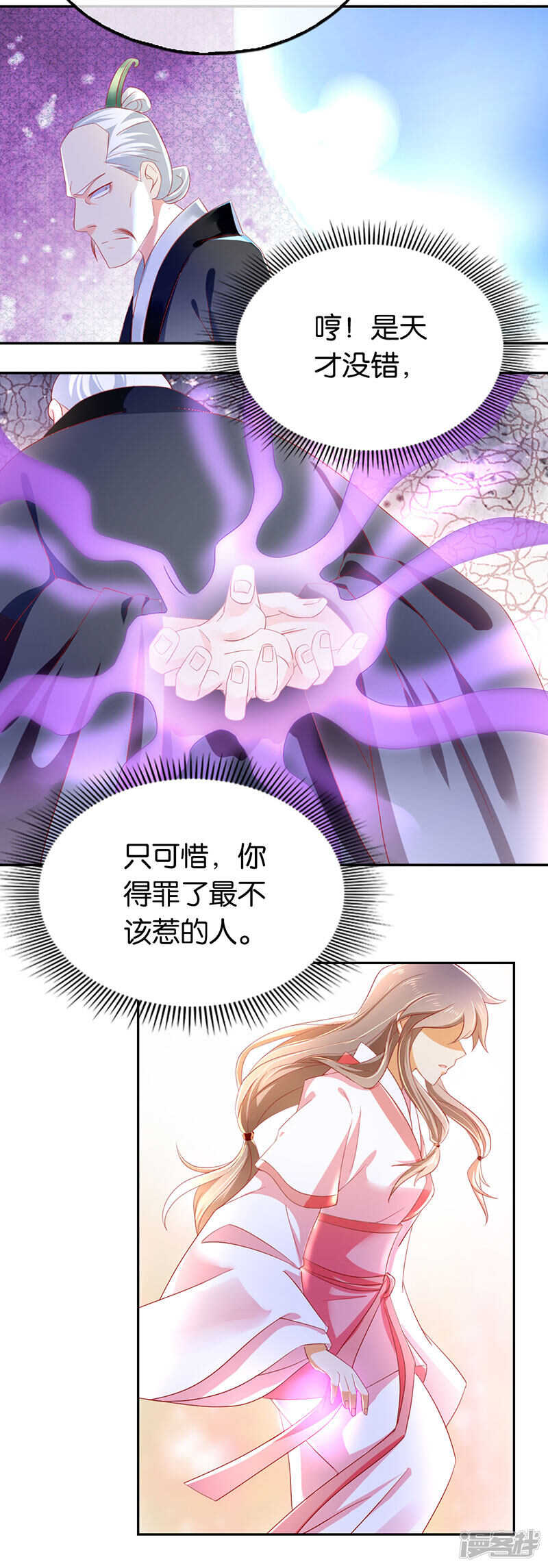 第21话 他的怀抱-第179话