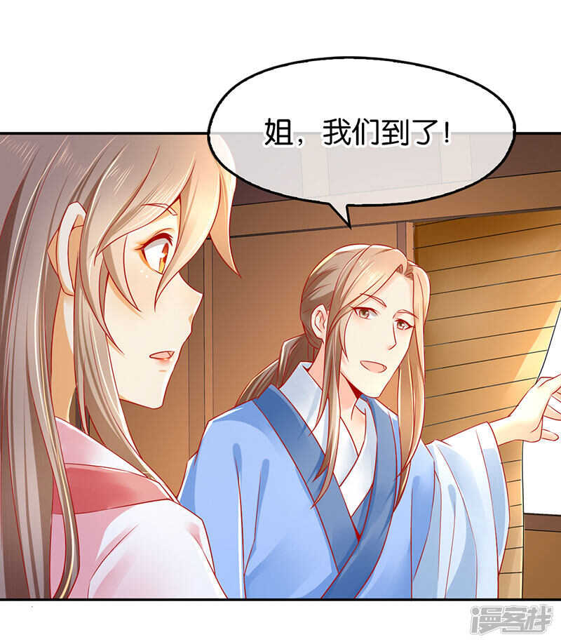第21话 他的怀抱-第179话