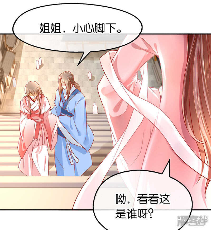 第21话 他的怀抱-第179话