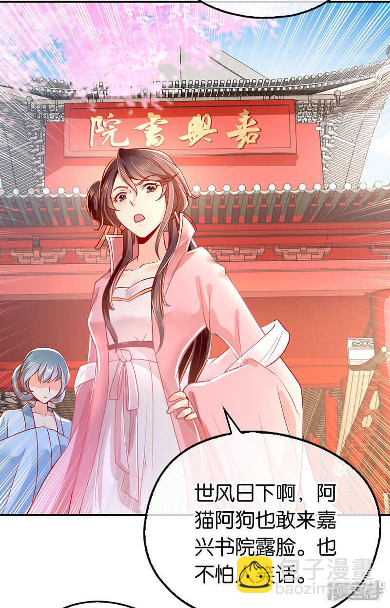 第21话 他的怀抱-第179话