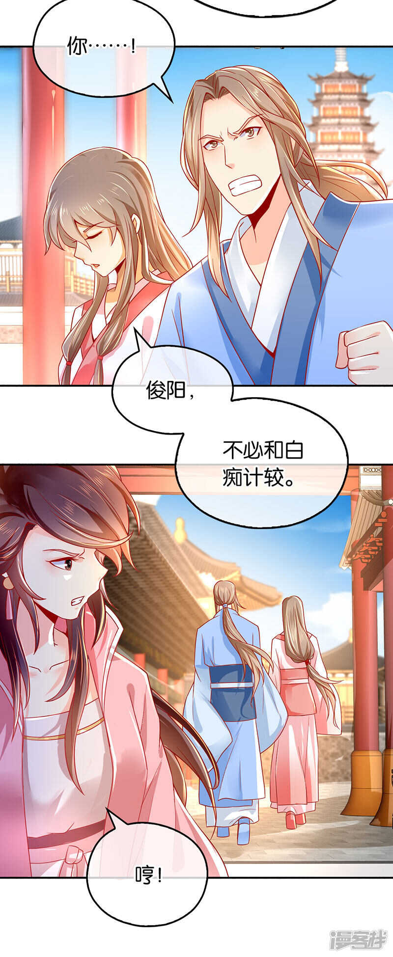 第21话 他的怀抱-第179话