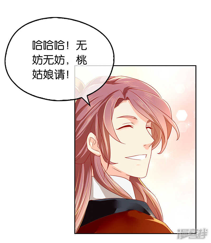 第23话 震惊全场-第181话