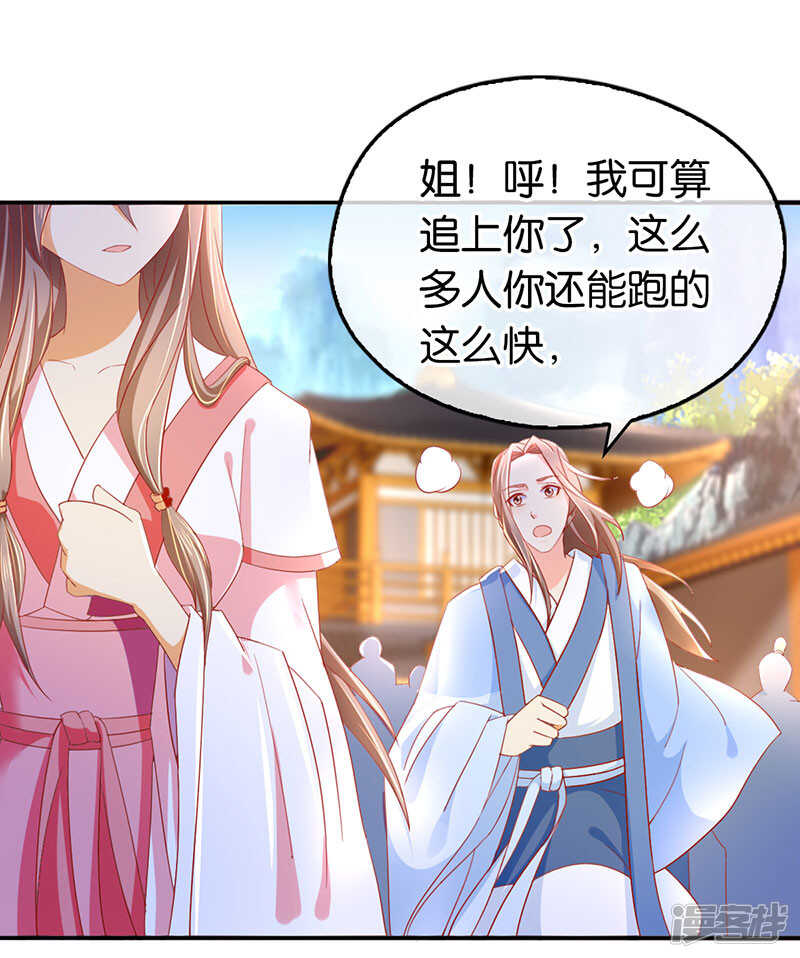 第23话 震惊全场-第181话