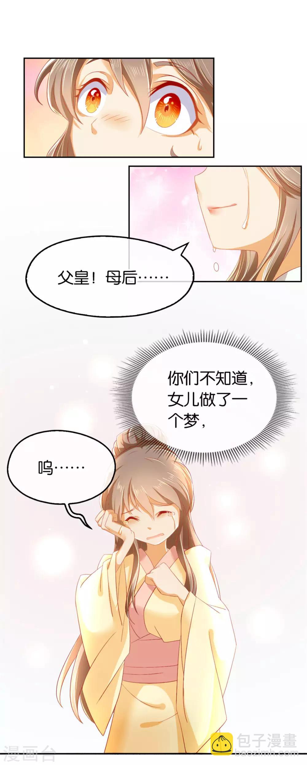 第24话-第25话