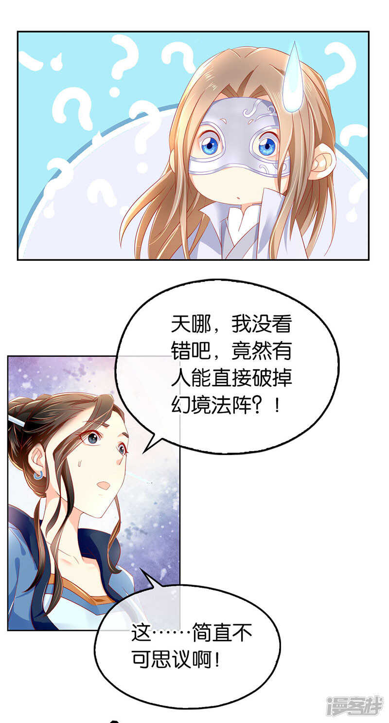 第25话 你是我的心结-第183话