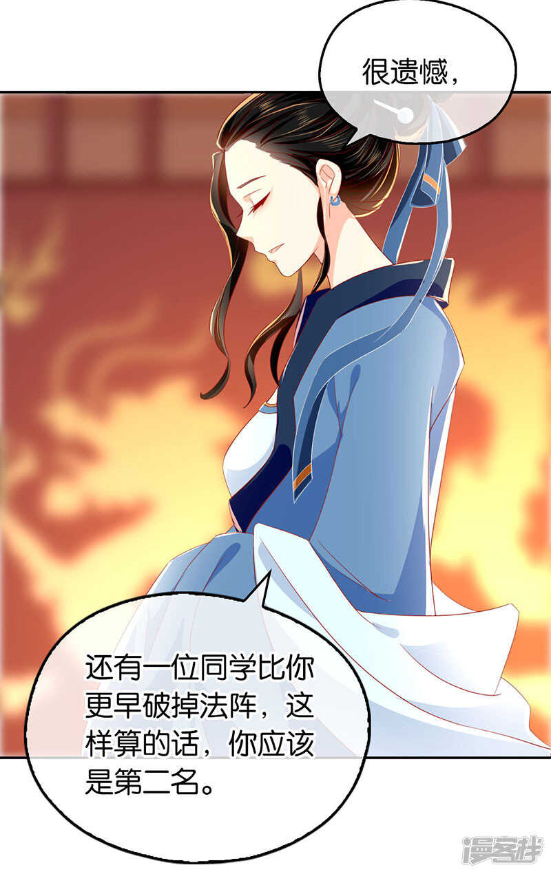 第25话 你是我的心结-第183话