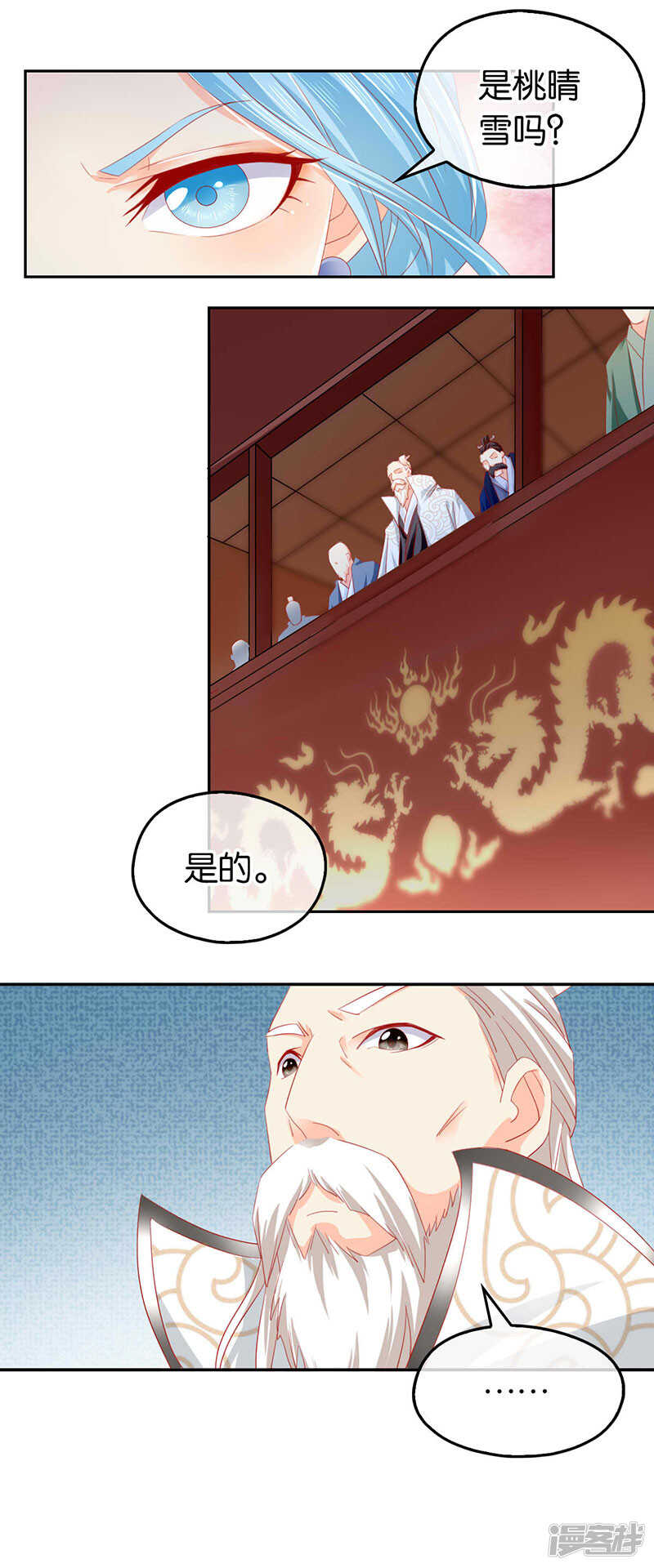 第25话 你是我的心结-第183话