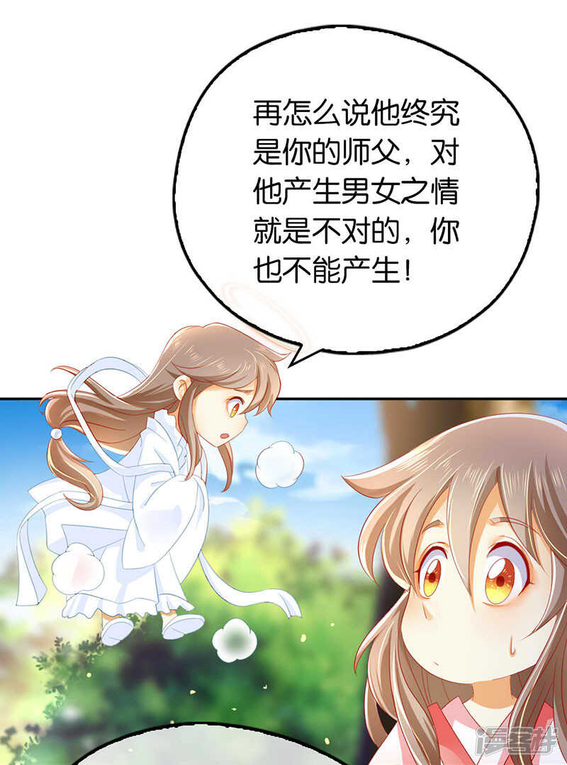 第25话 你是我的心结-第183话