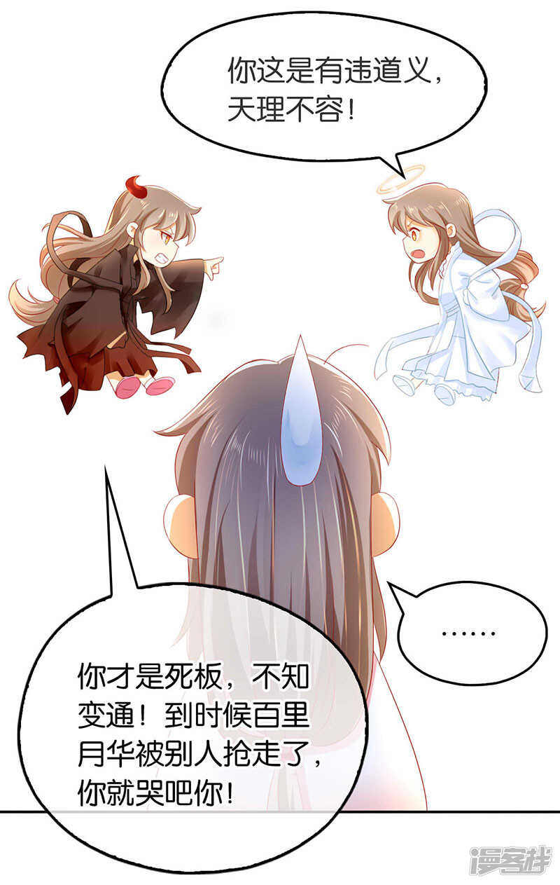 第25话 你是我的心结-第183话