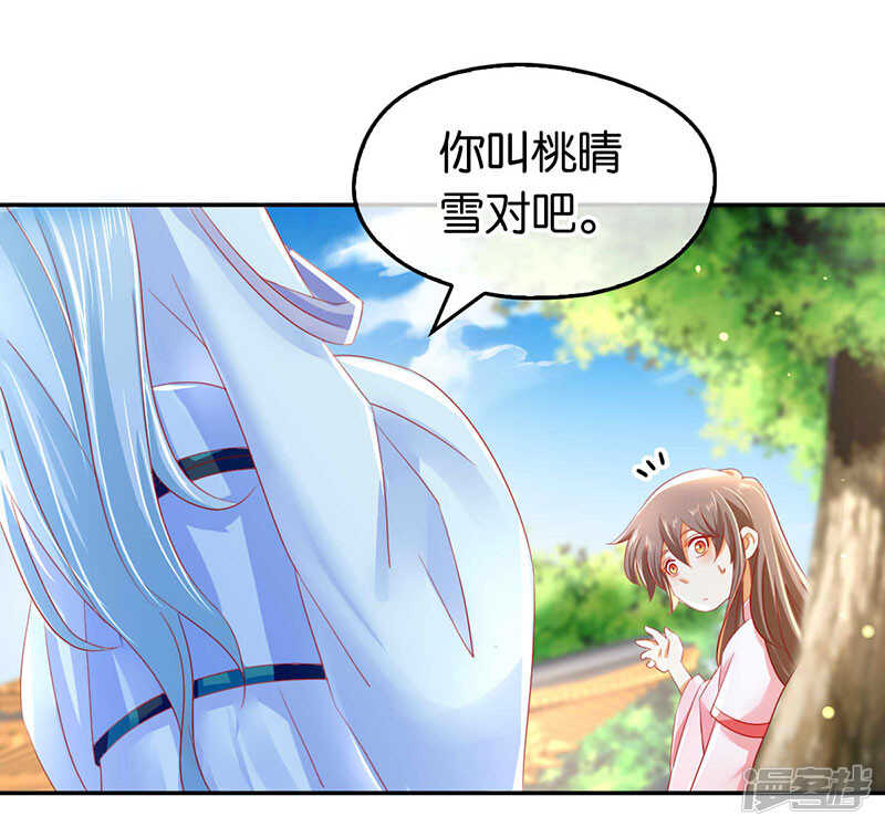 第25话 你是我的心结-第183话