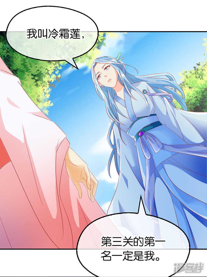 第25话 你是我的心结-第183话