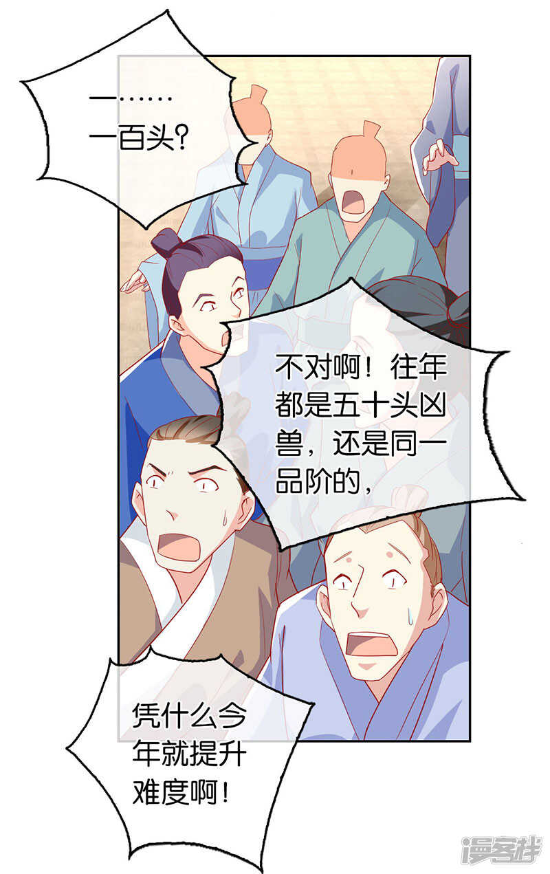 第25话 你是我的心结-第183话