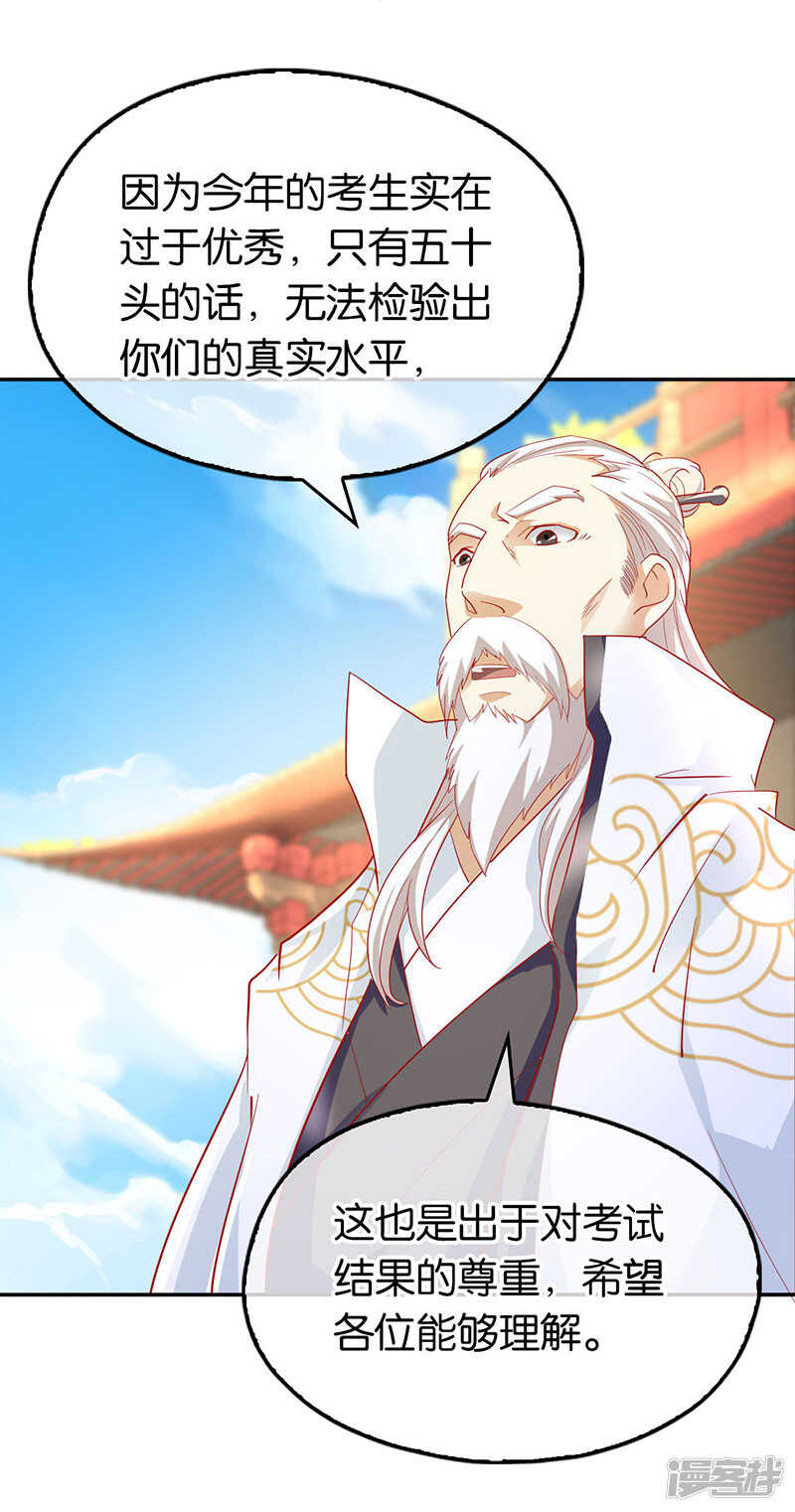 第25话 你是我的心结-第183话