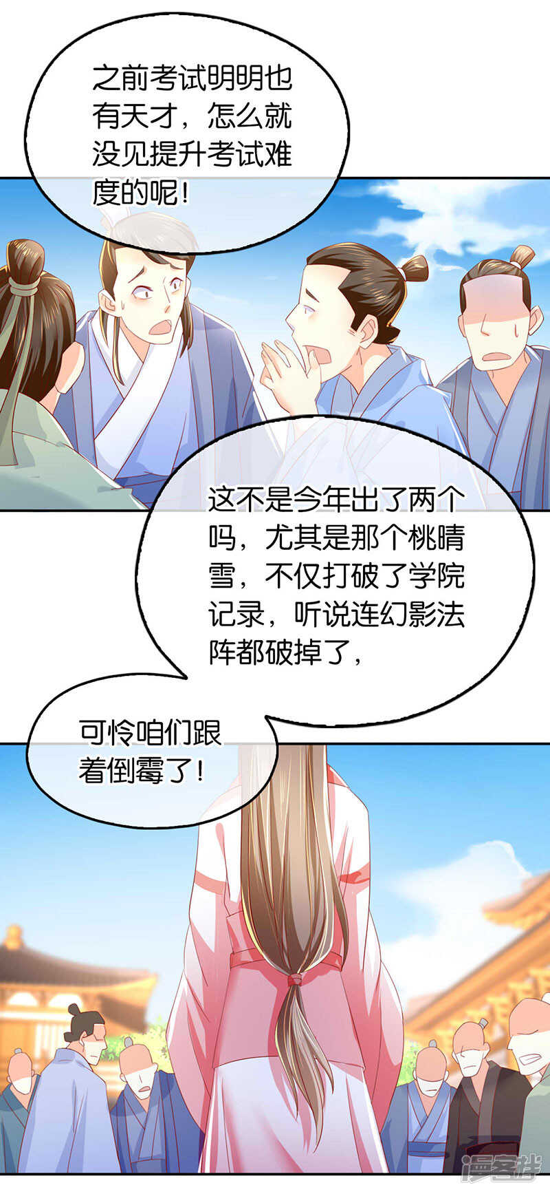 第25话 你是我的心结-第183话