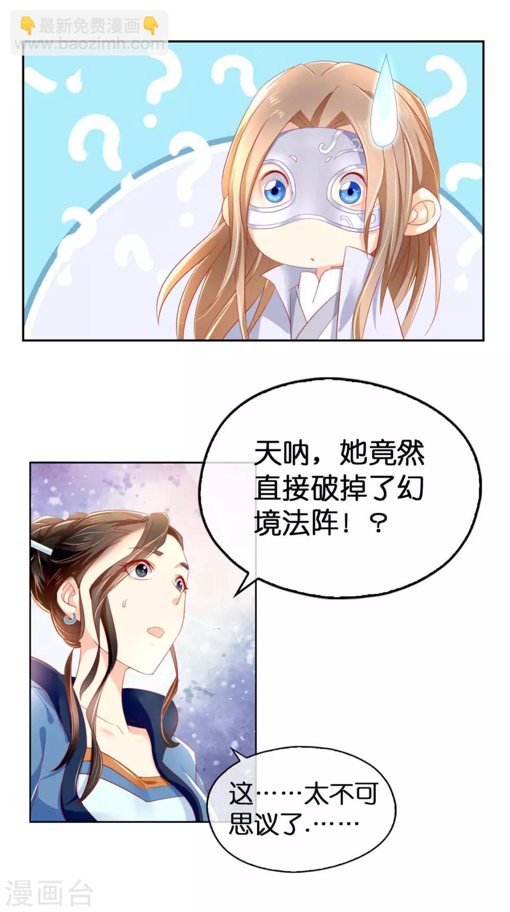 第26话-第27话