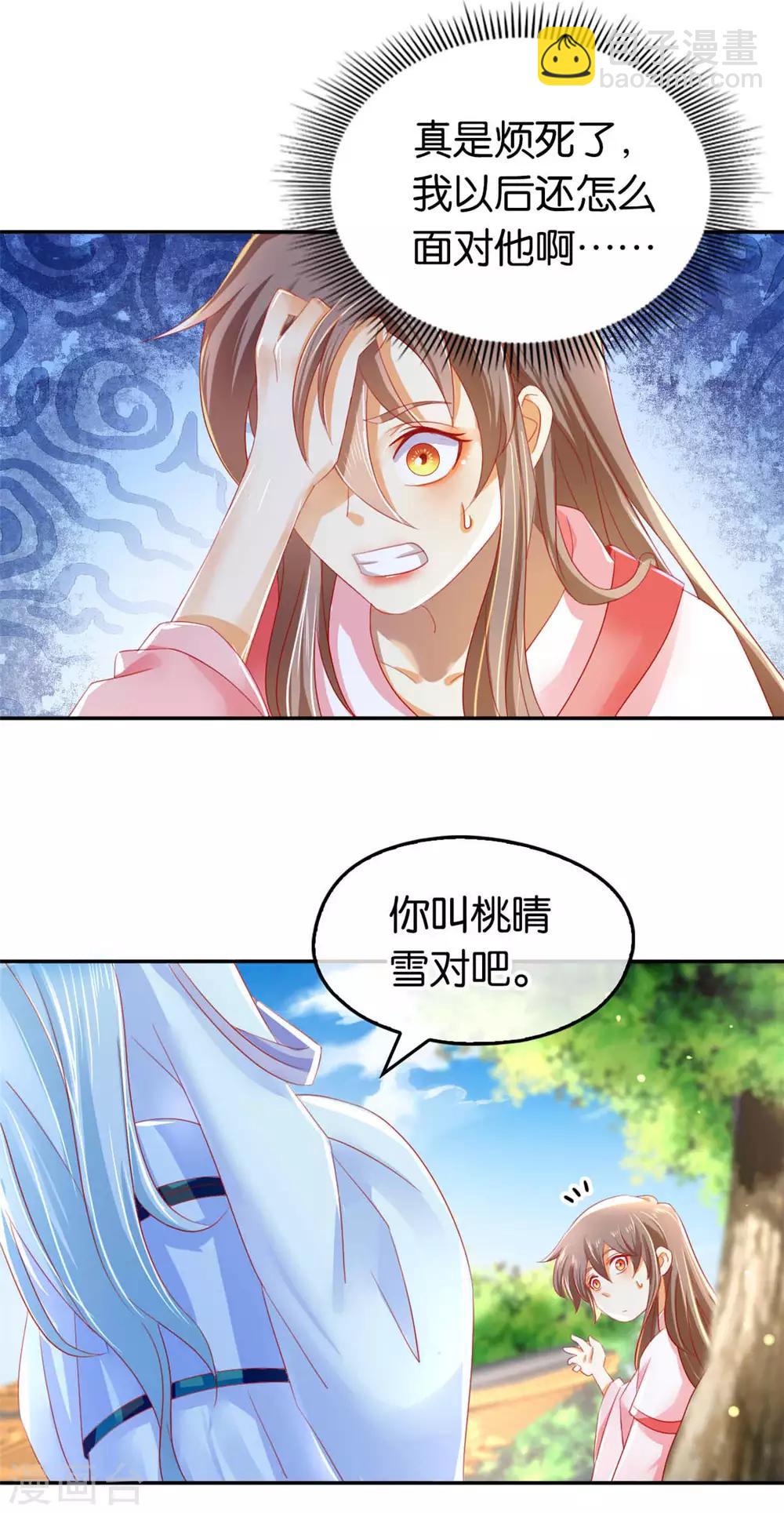 第26话-第27话