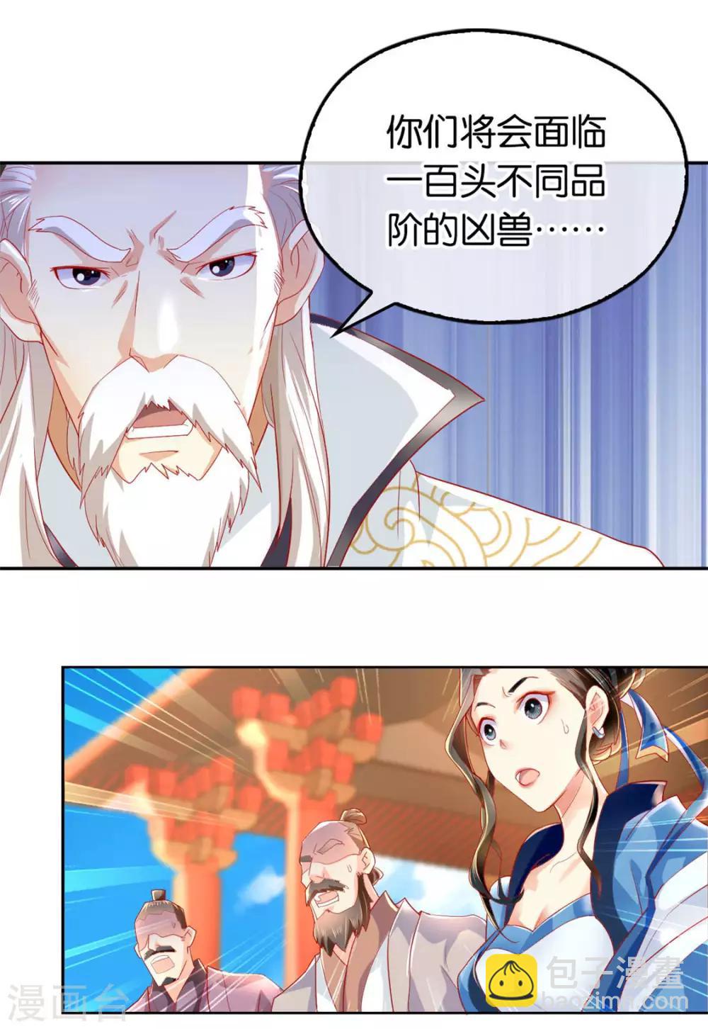 第26话-第27话