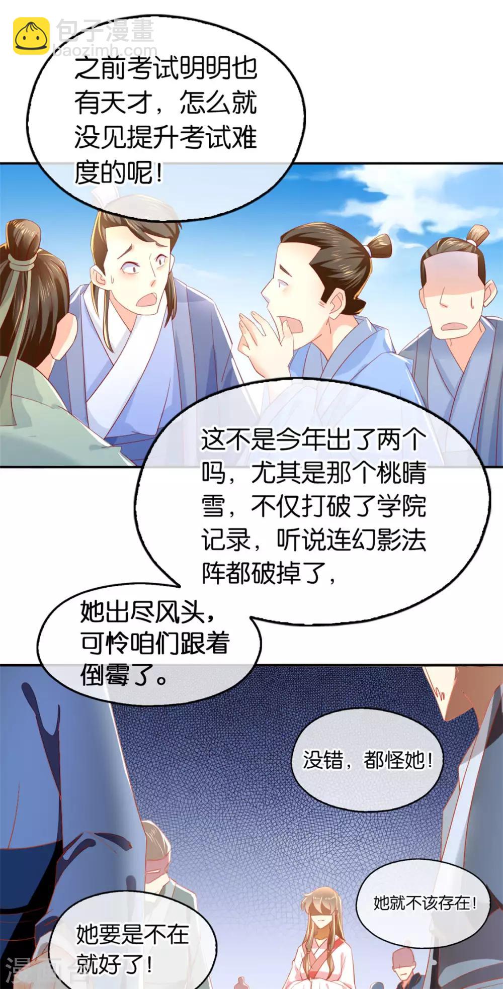 第26话-第27话
