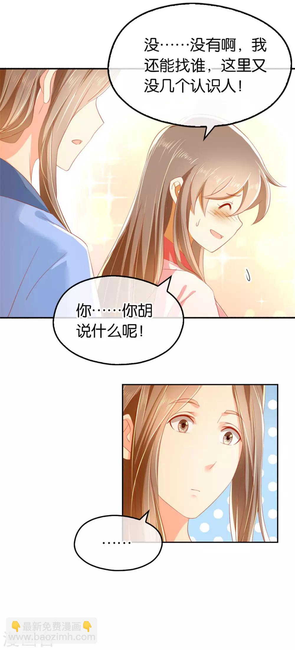 第28话-第29话