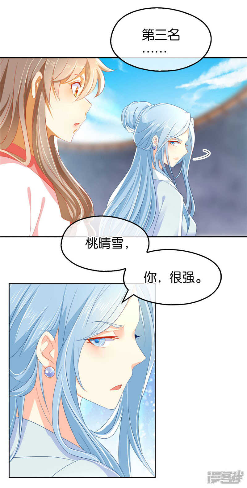 第27话 人心难测-第185话