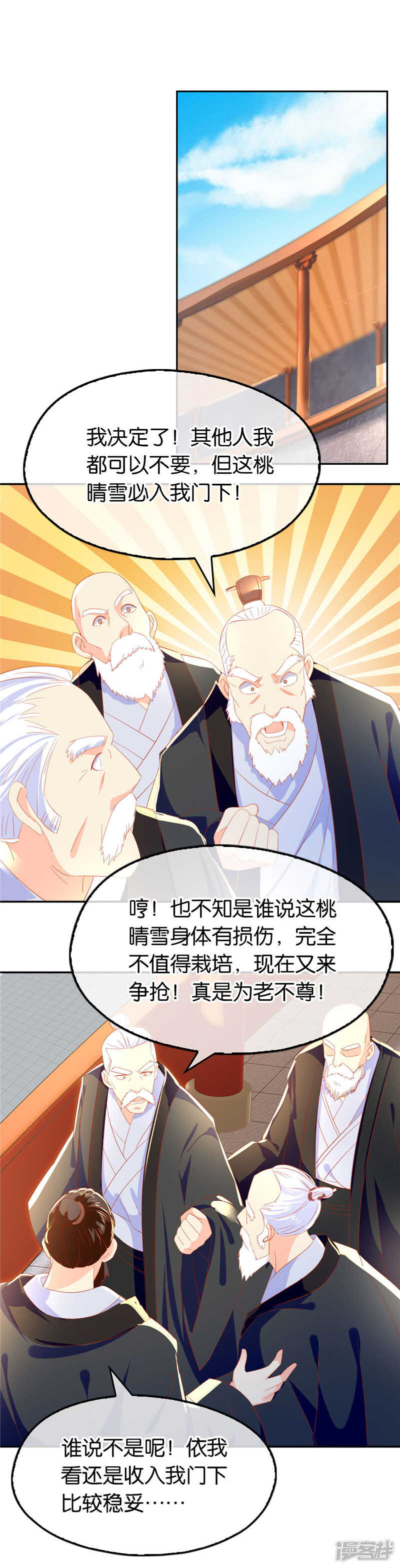 第27话 人心难测-第185话