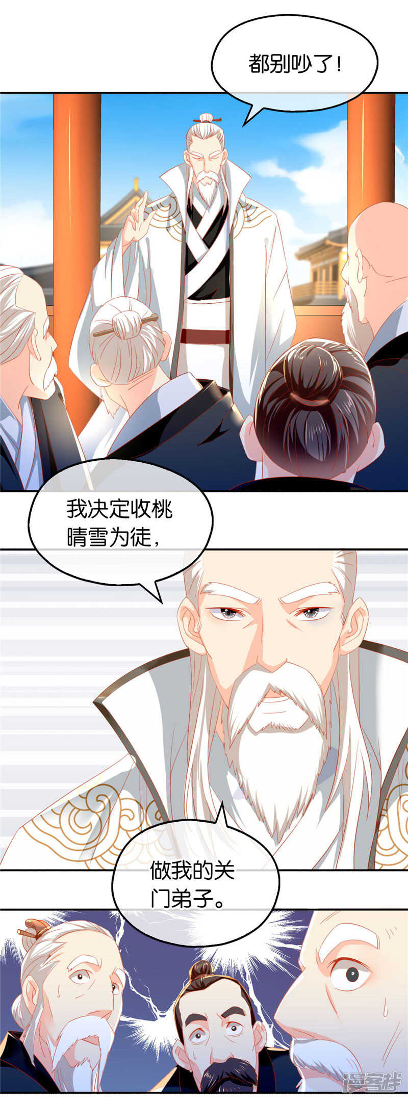 第27话 人心难测-第185话