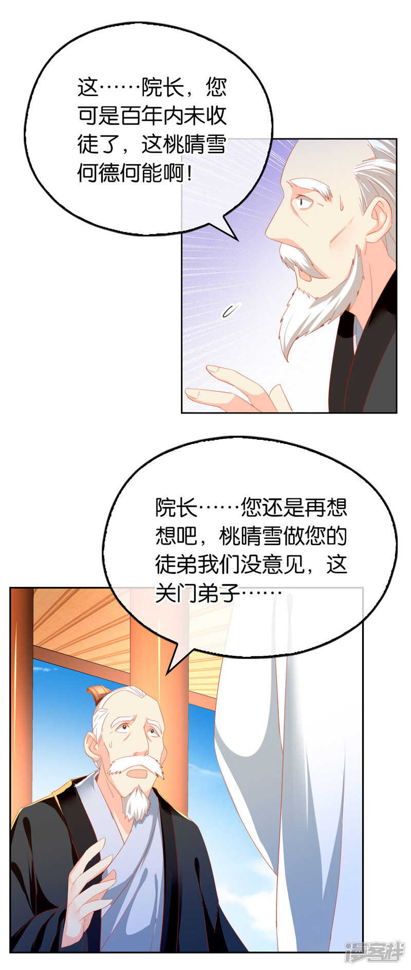 第27话 人心难测-第185话