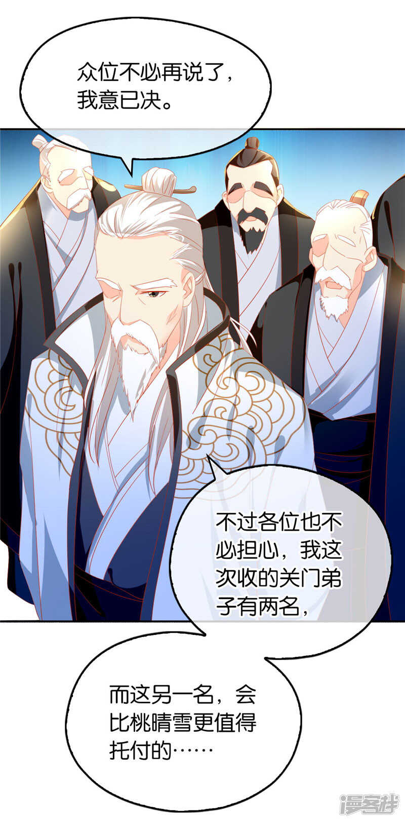 第27话 人心难测-第185话