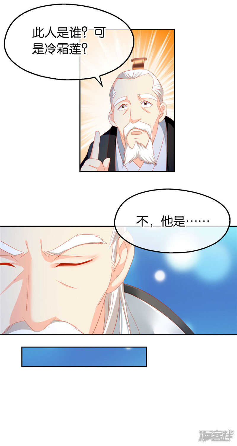 第27话 人心难测-第185话