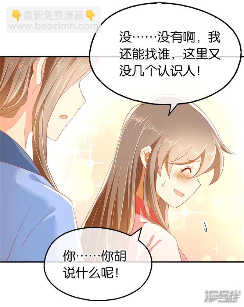 第27话 人心难测-第185话