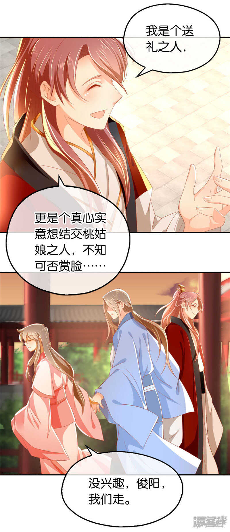 第27话 人心难测-第185话