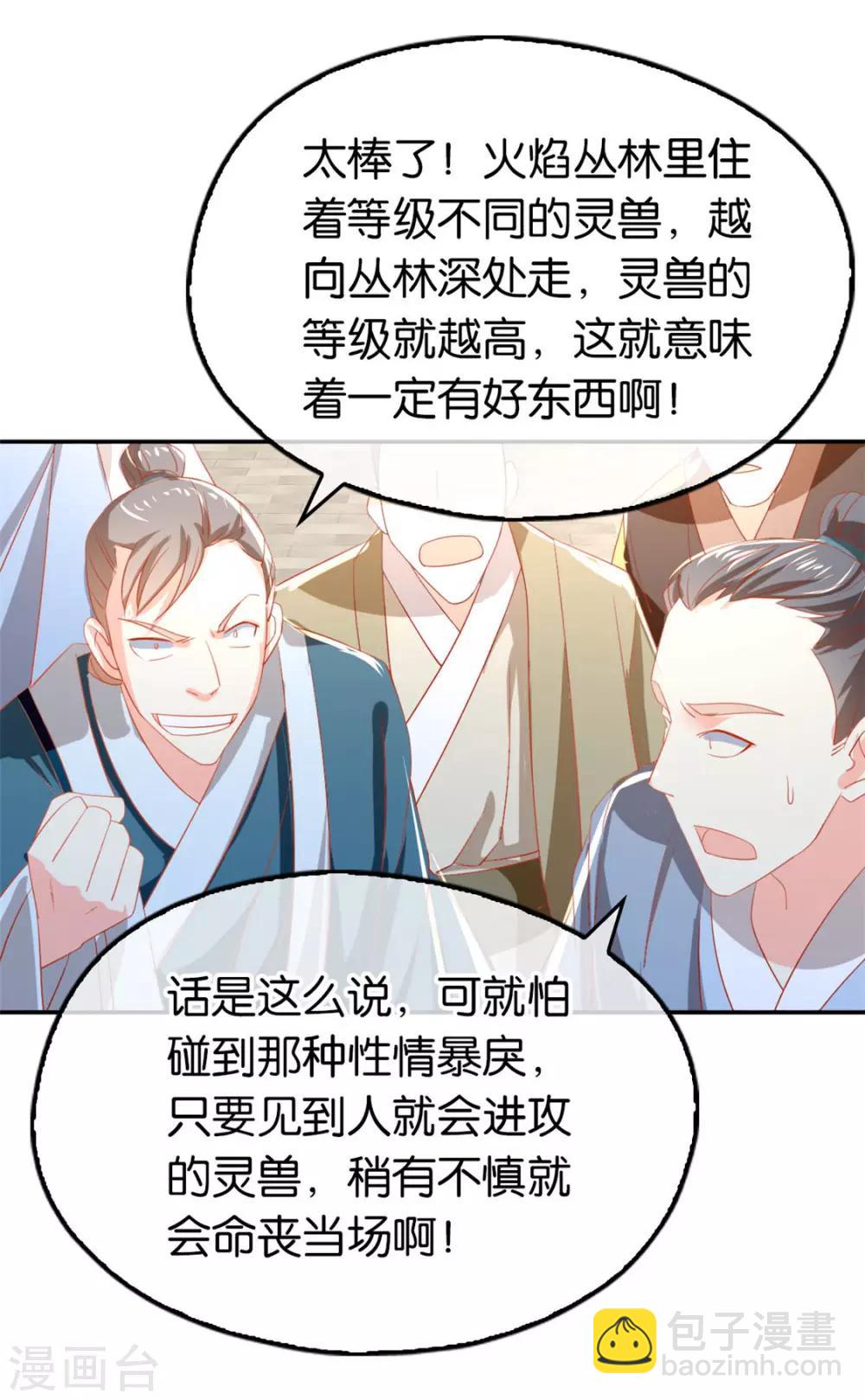 第30话-第31话
