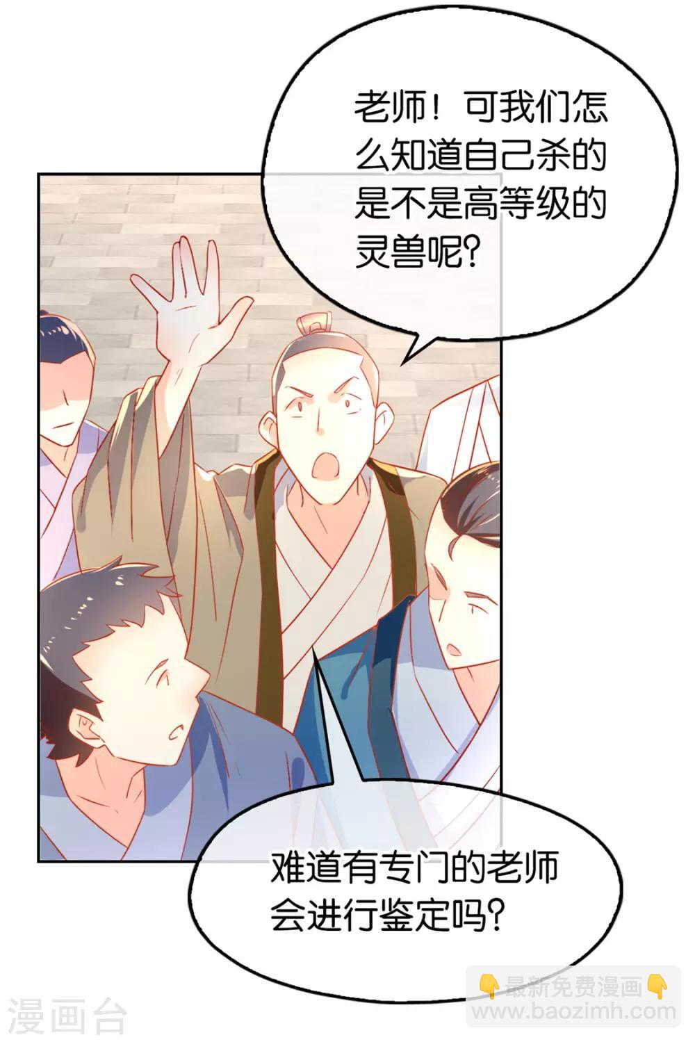 第30话-第31话
