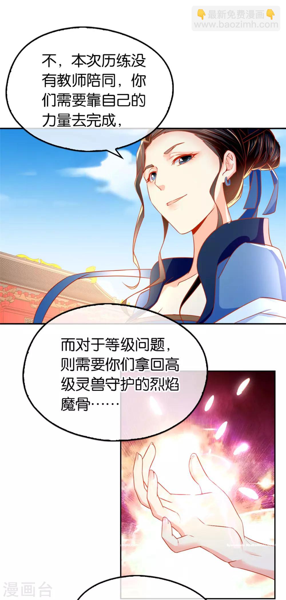 第30话-第31话