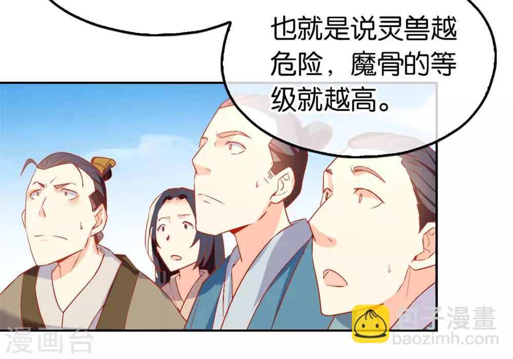 第30话-第31话