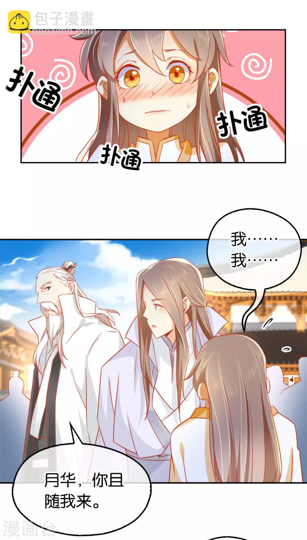 第30话-第31话