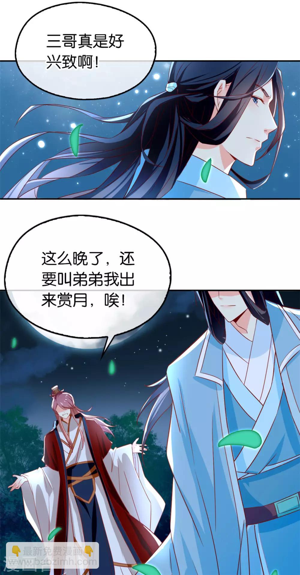 第30话-第31话