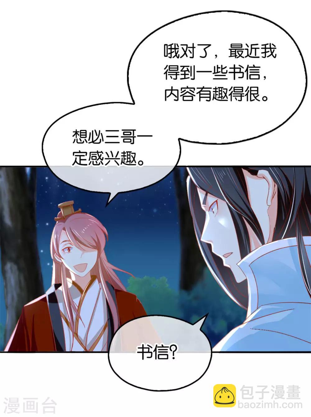 第30话-第31话